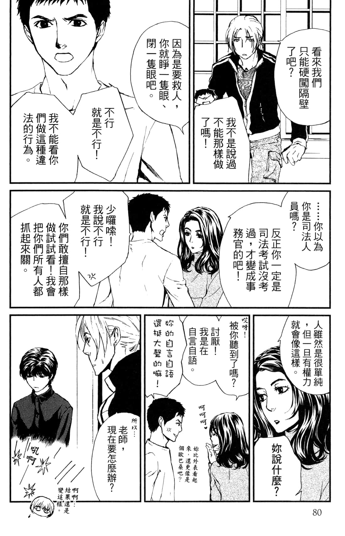 Page 83