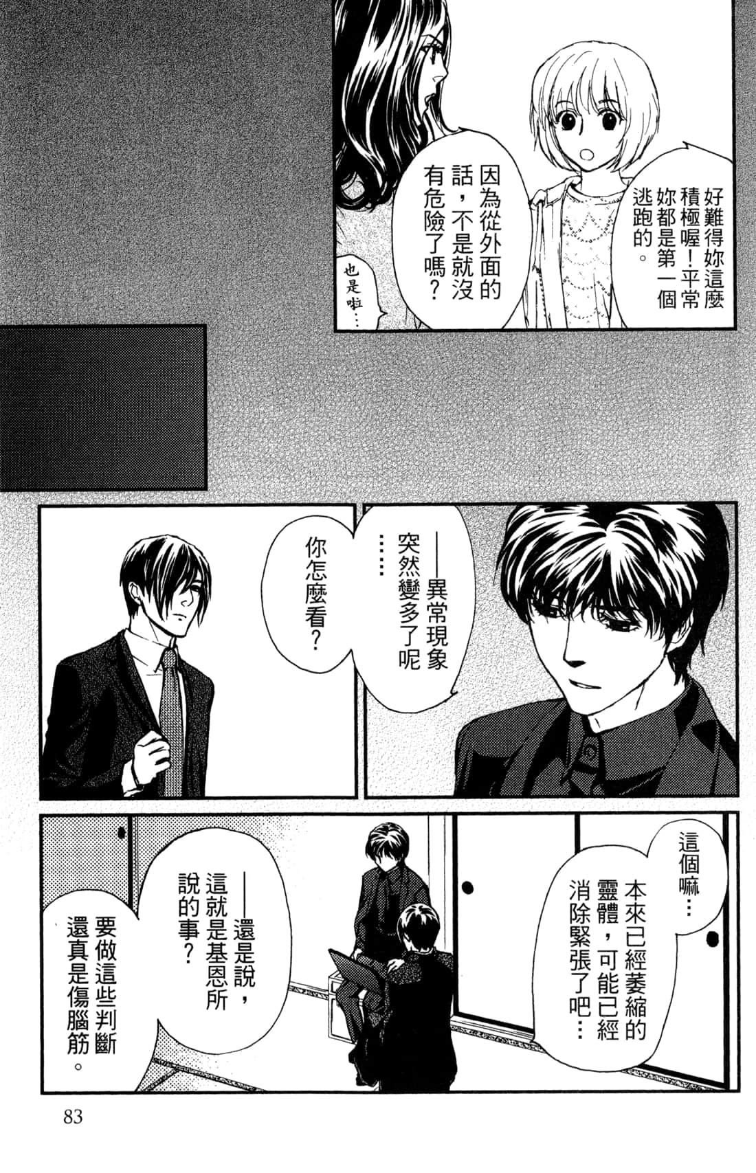 Page 86