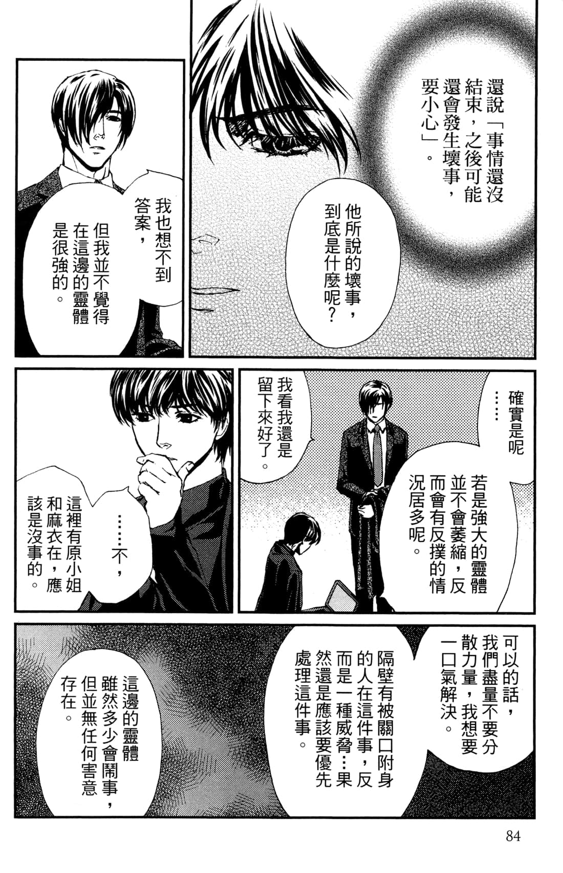 Page 87