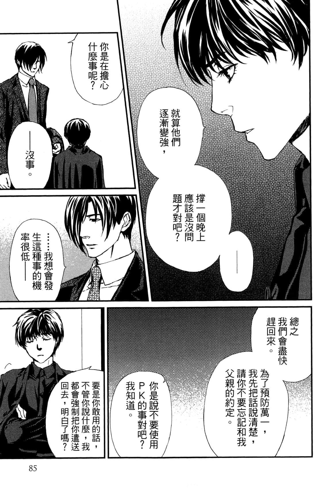 Page 88