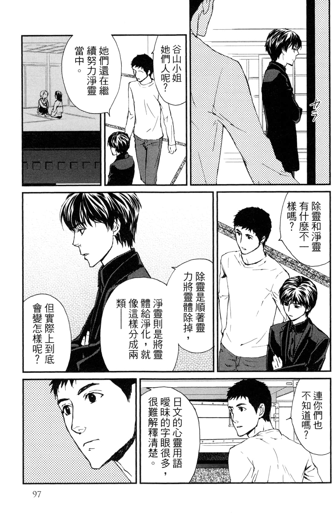 Page 100