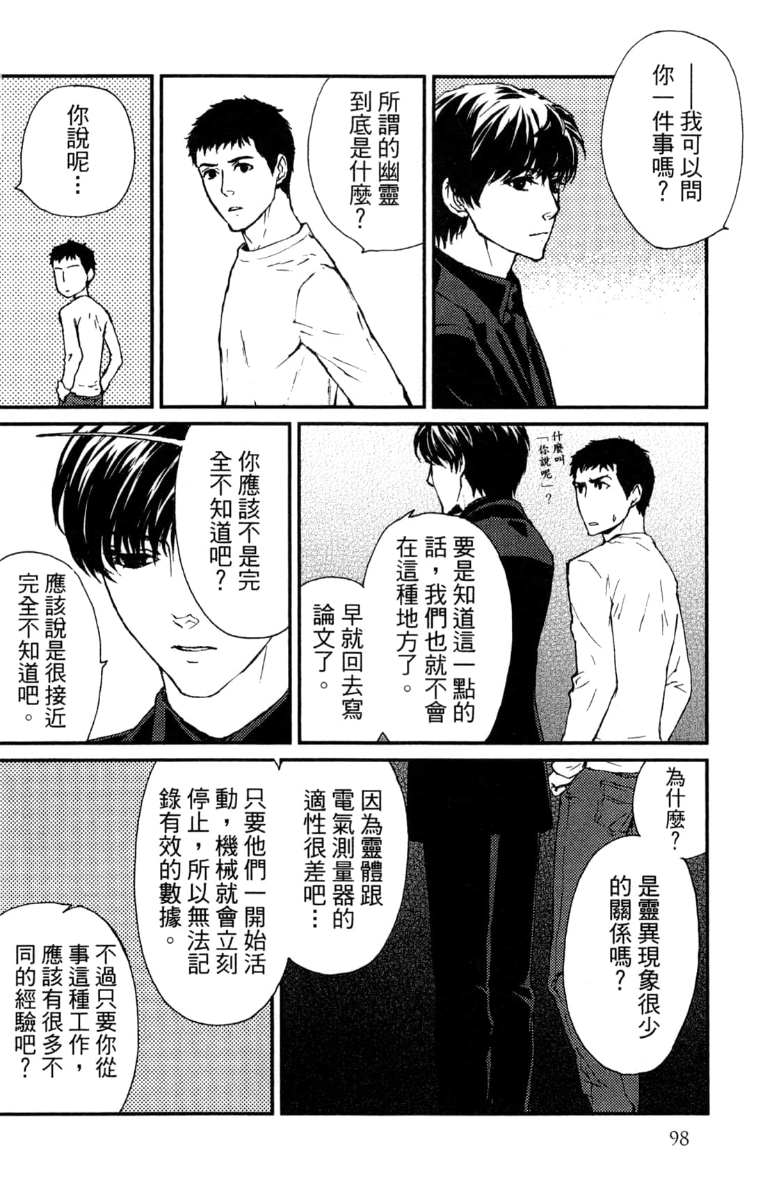 Page 101