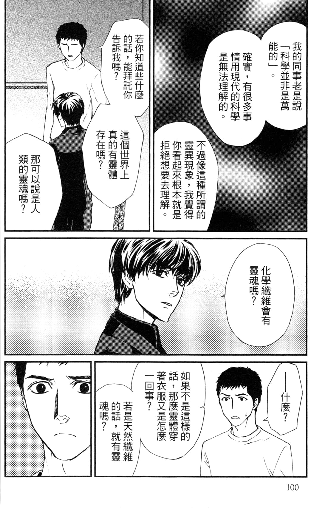 Page 103