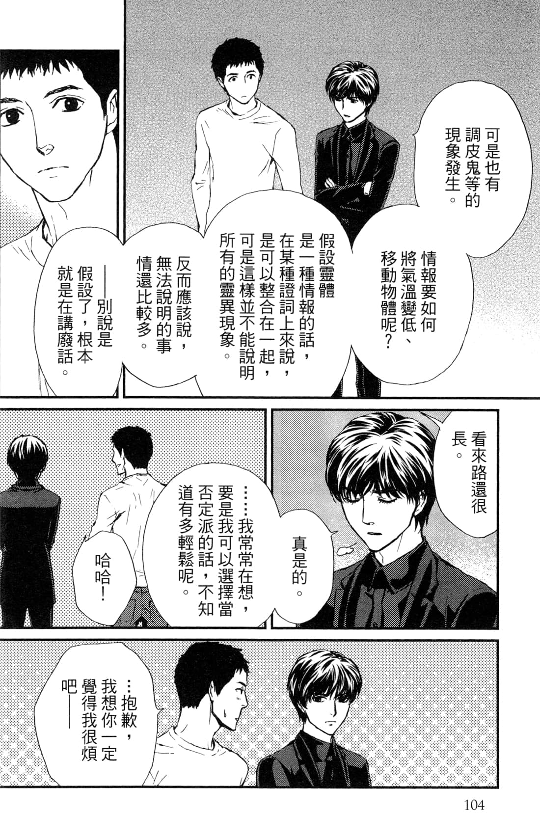 Page 107
