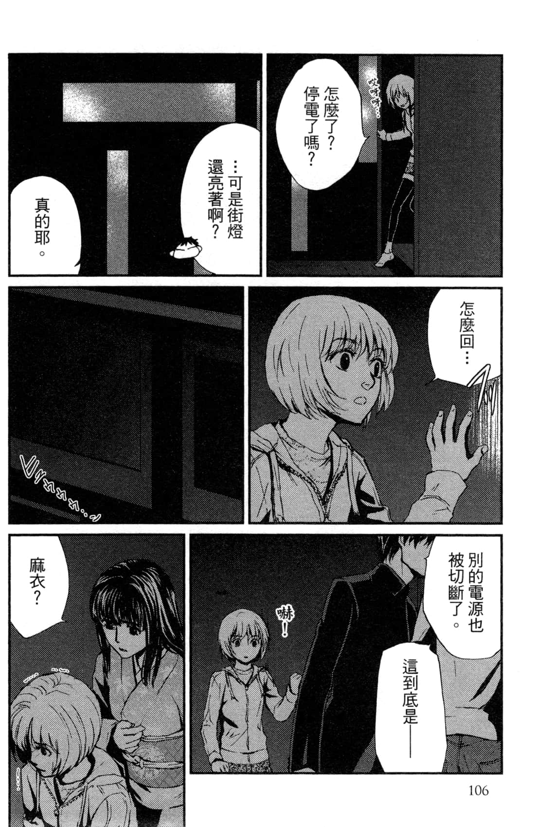 Page 109