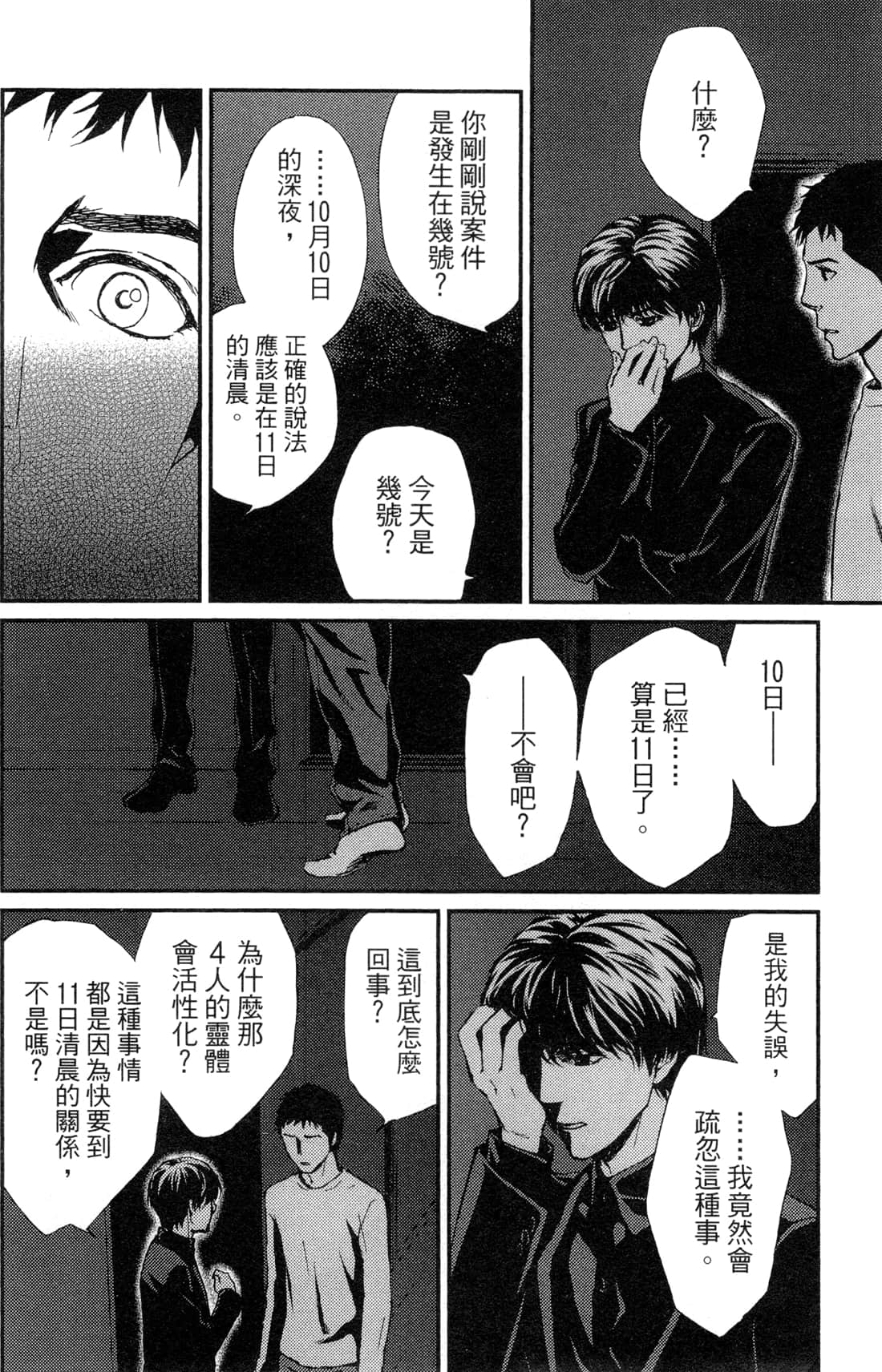 Page 111