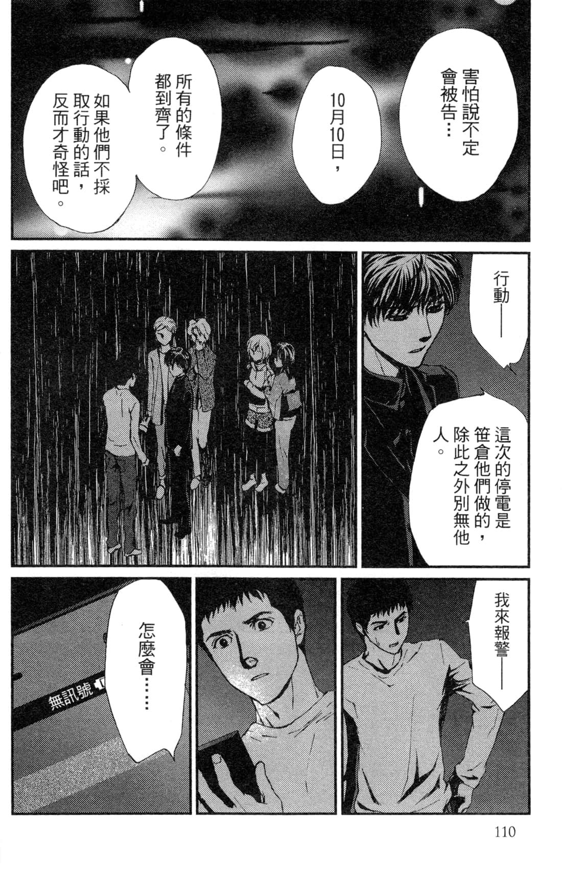 Page 113
