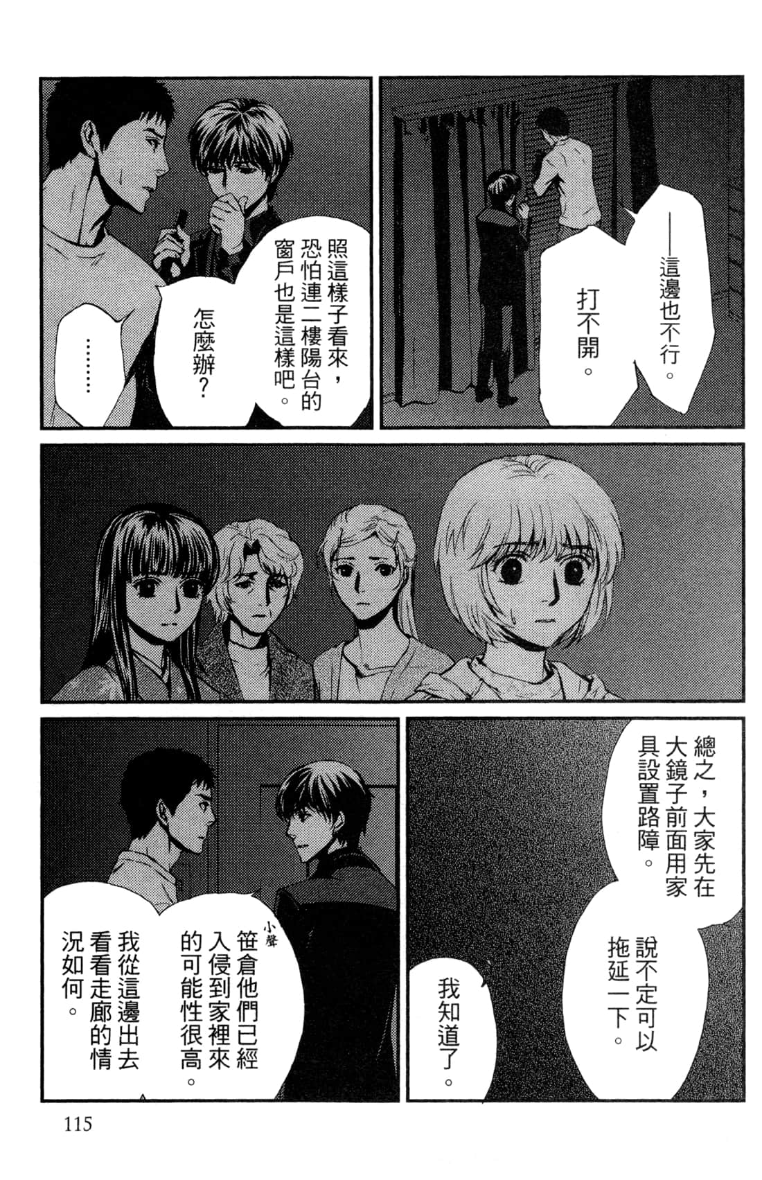Page 118