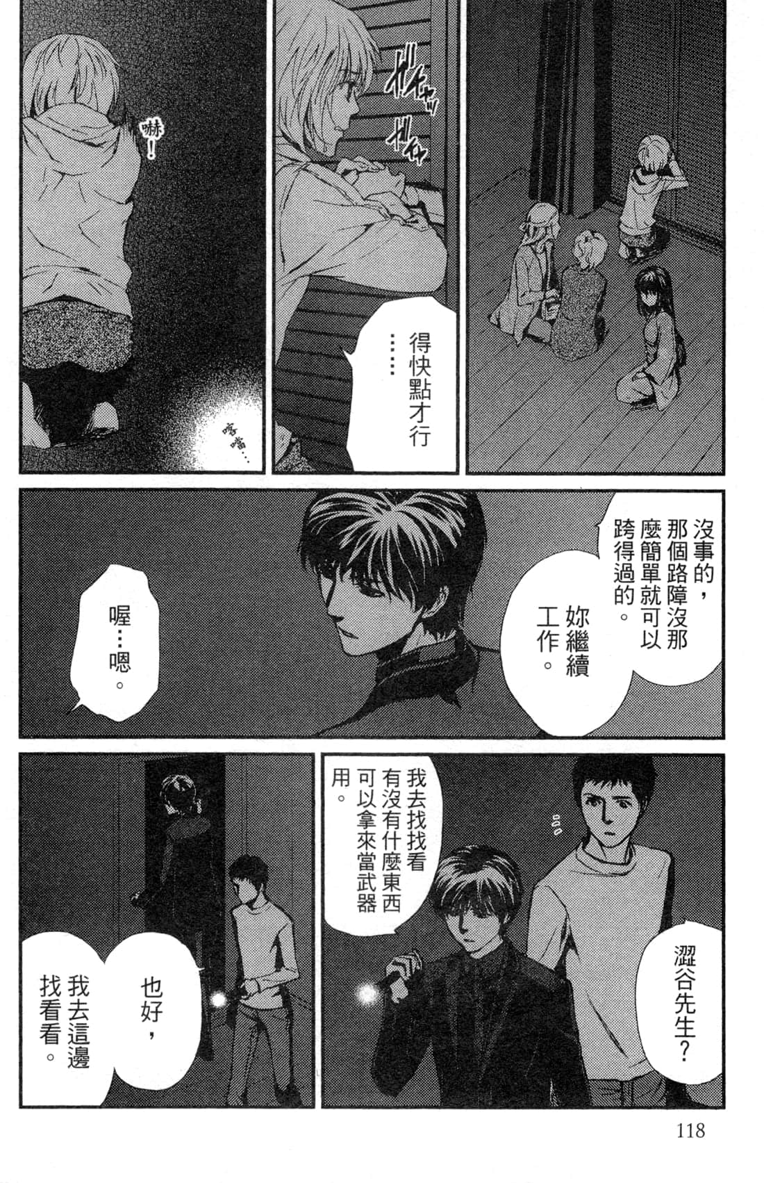 Page 121