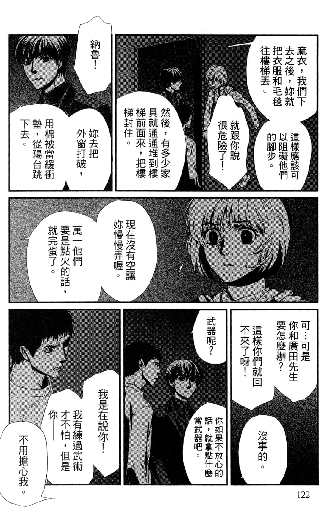 Page 125