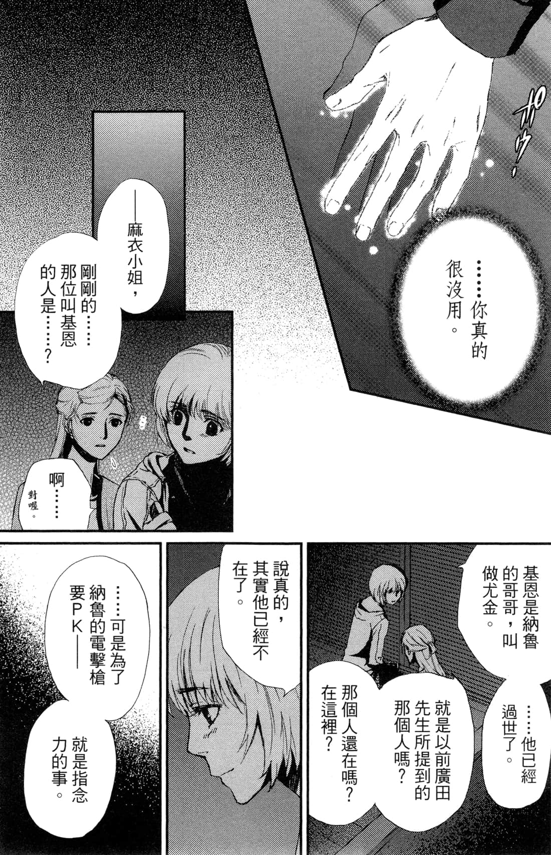 Page 136