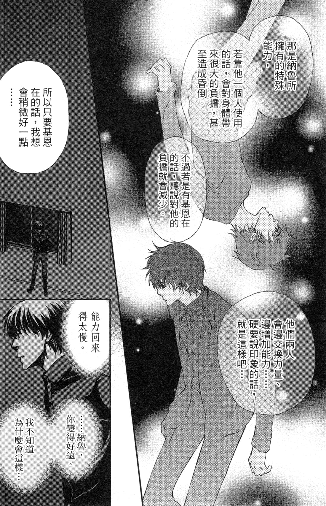 Page 137