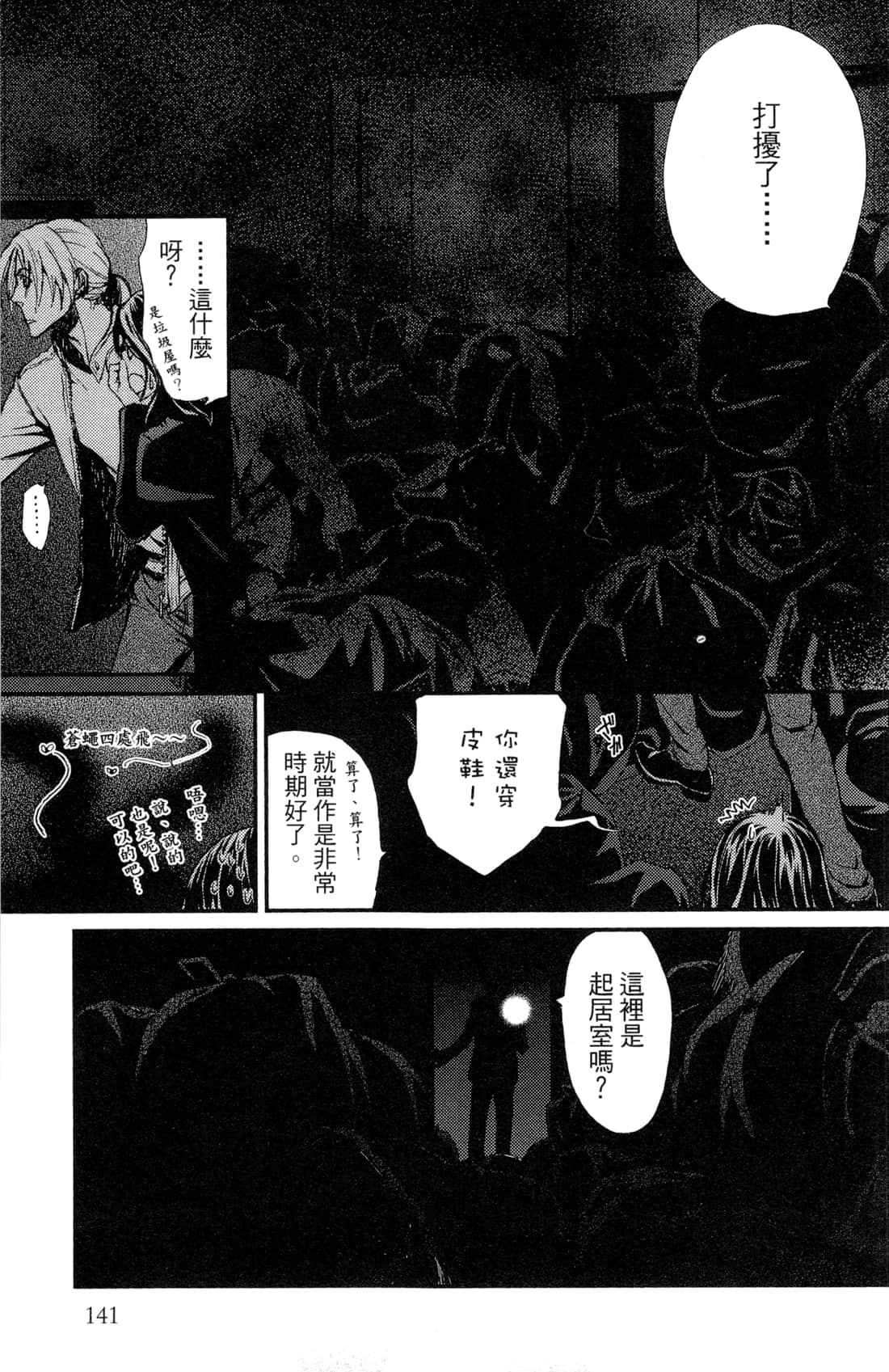 Page 144