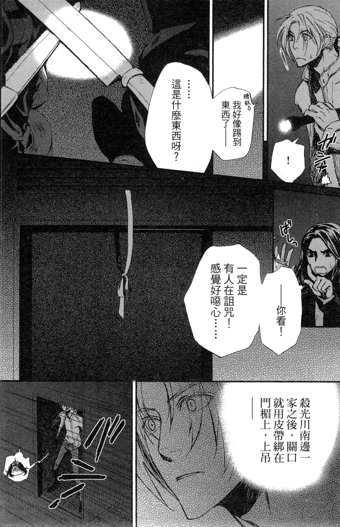 Page 145