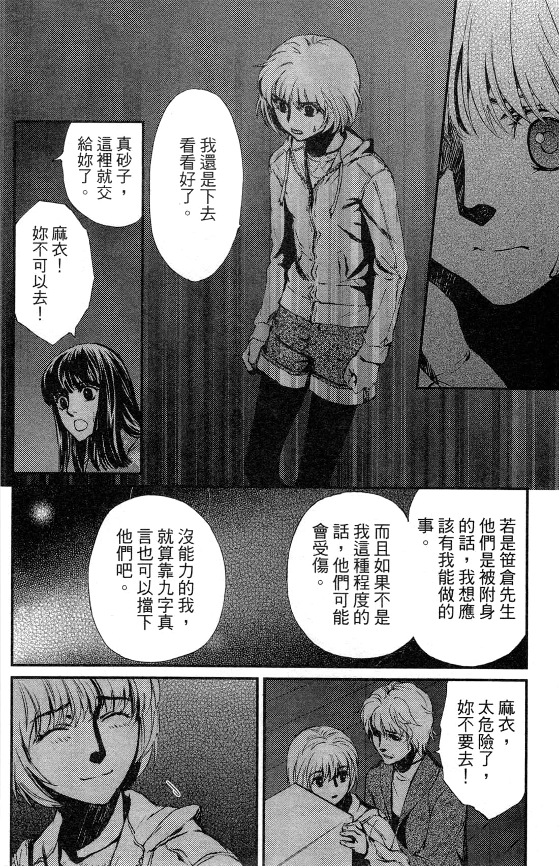 Page 153