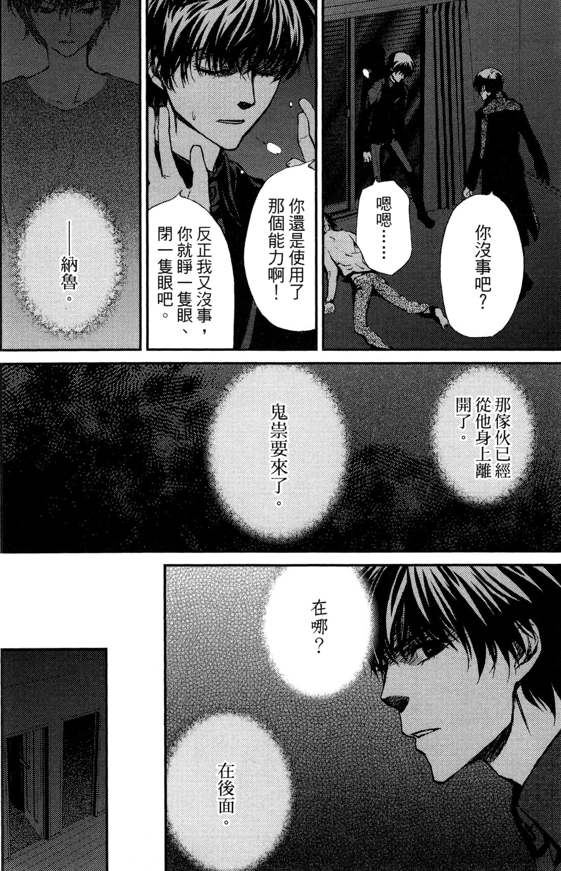 Page 167