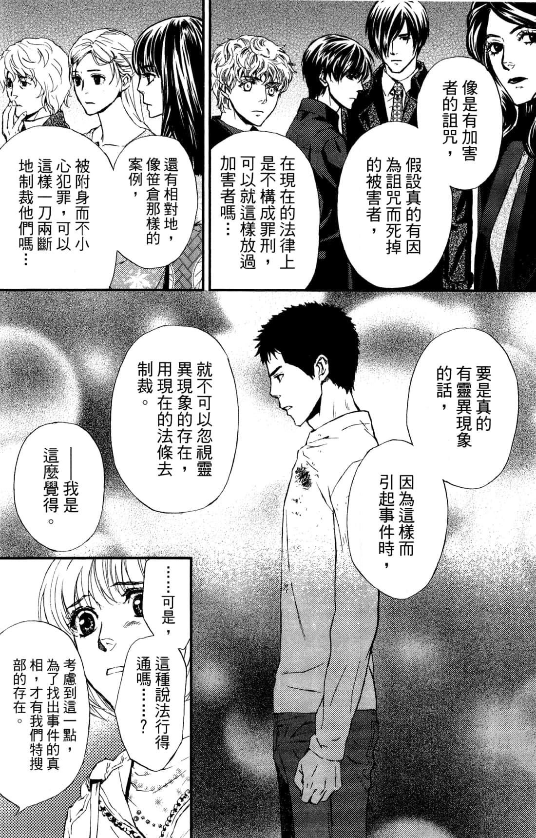 Page 191