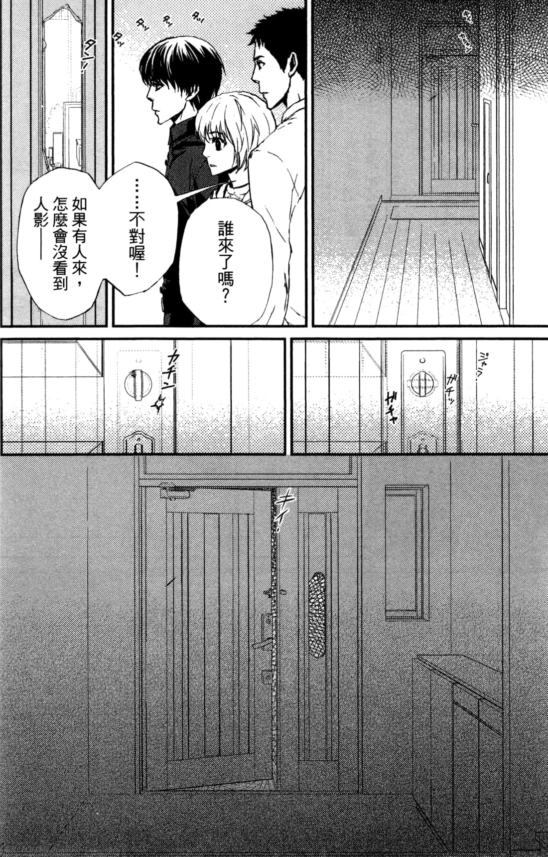 Page 193