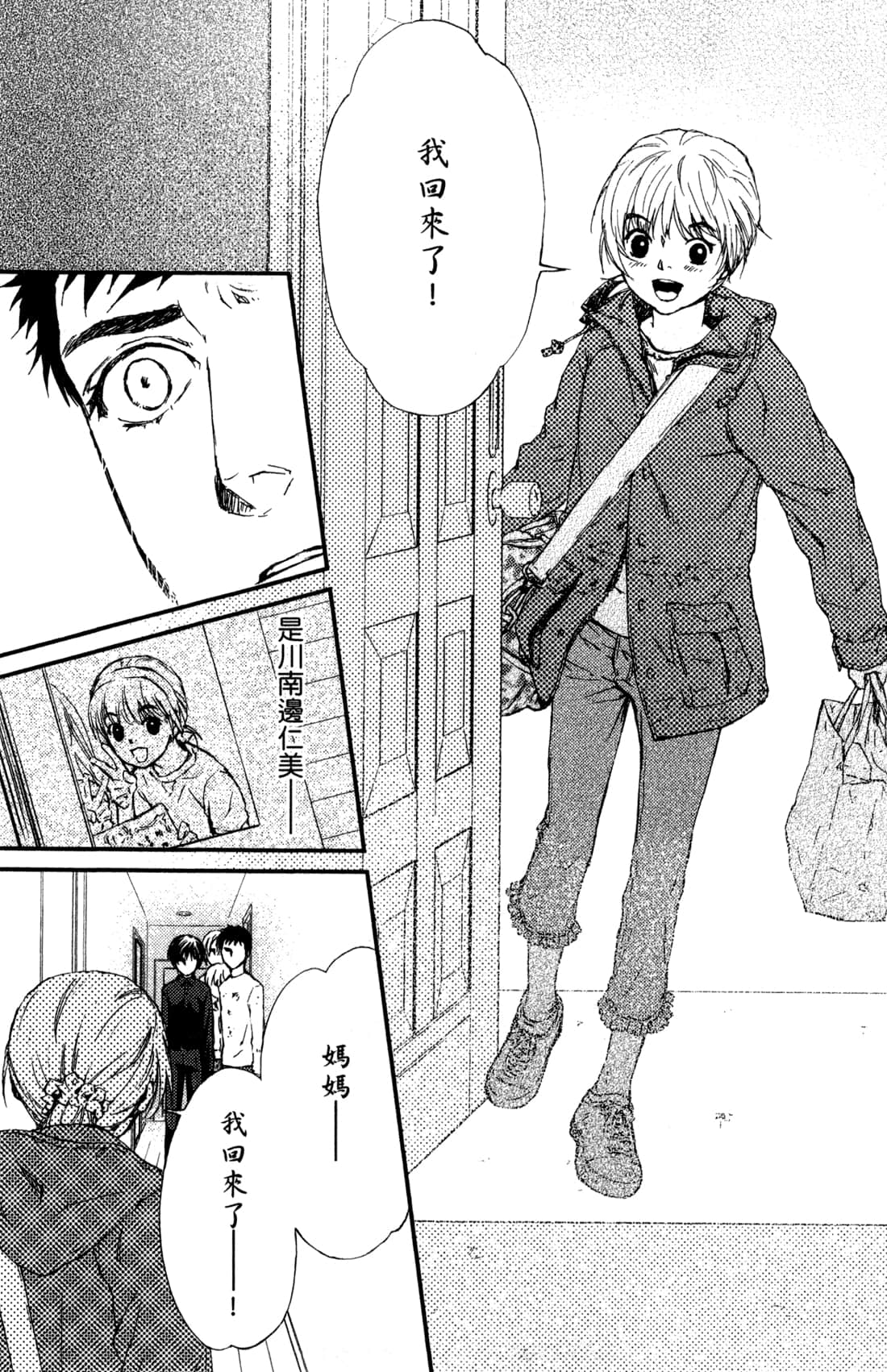 Page 194