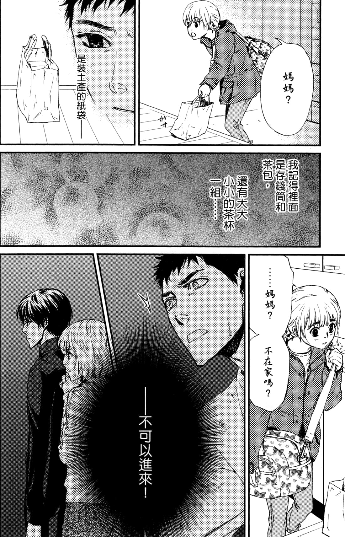 Page 195