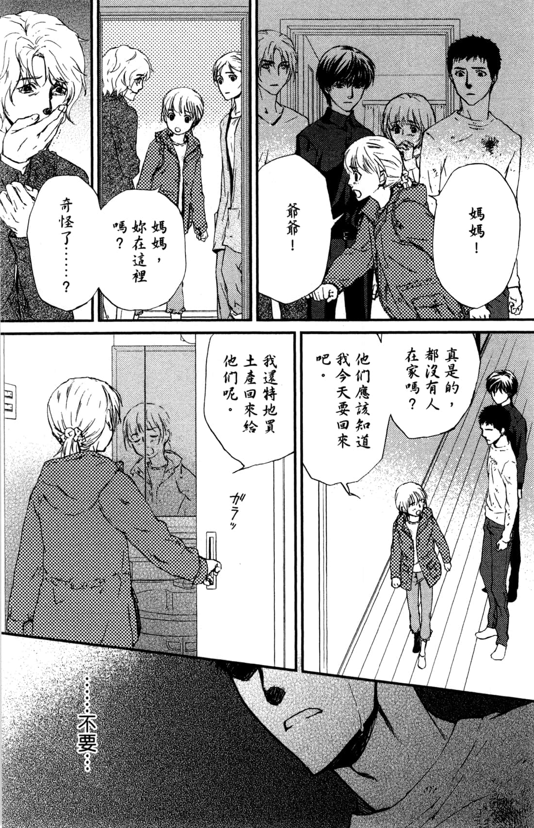 Page 197