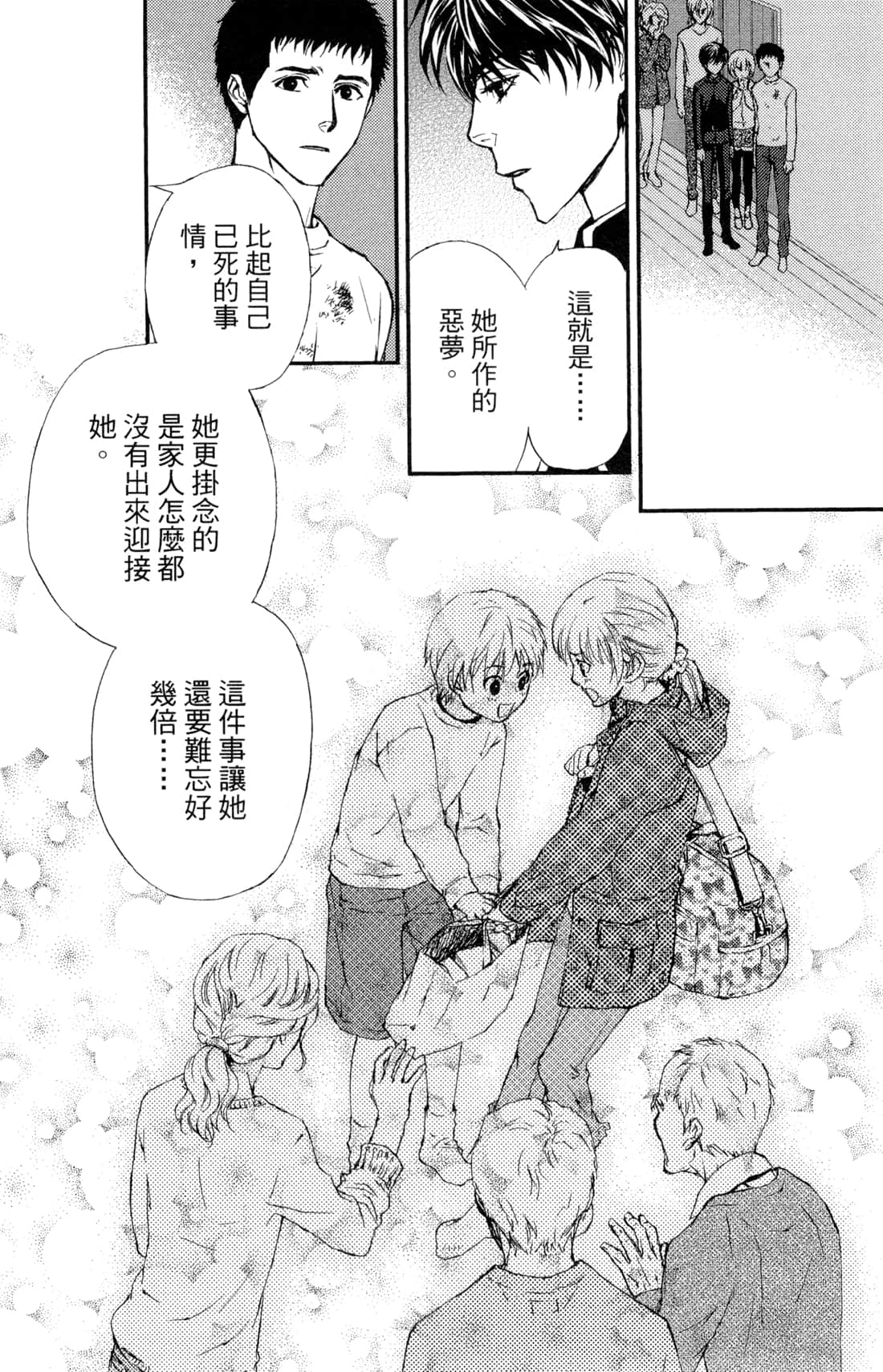 Page 199