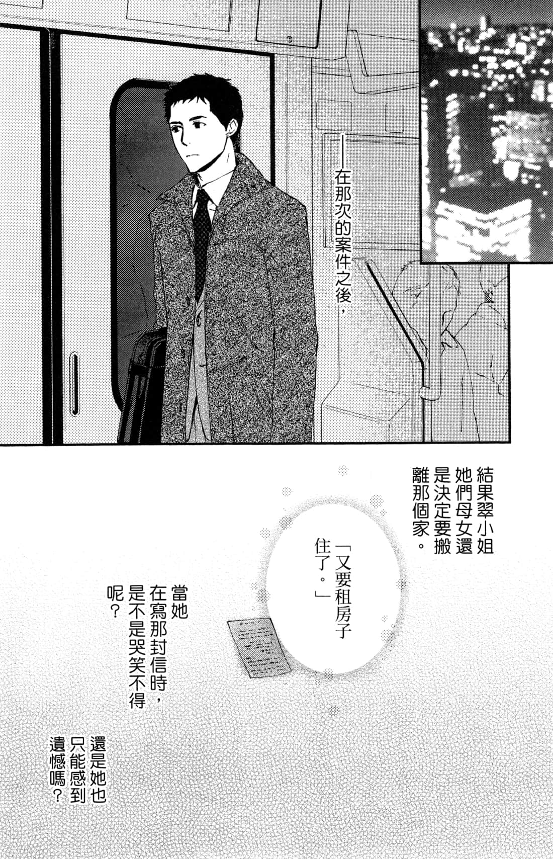 Page 203