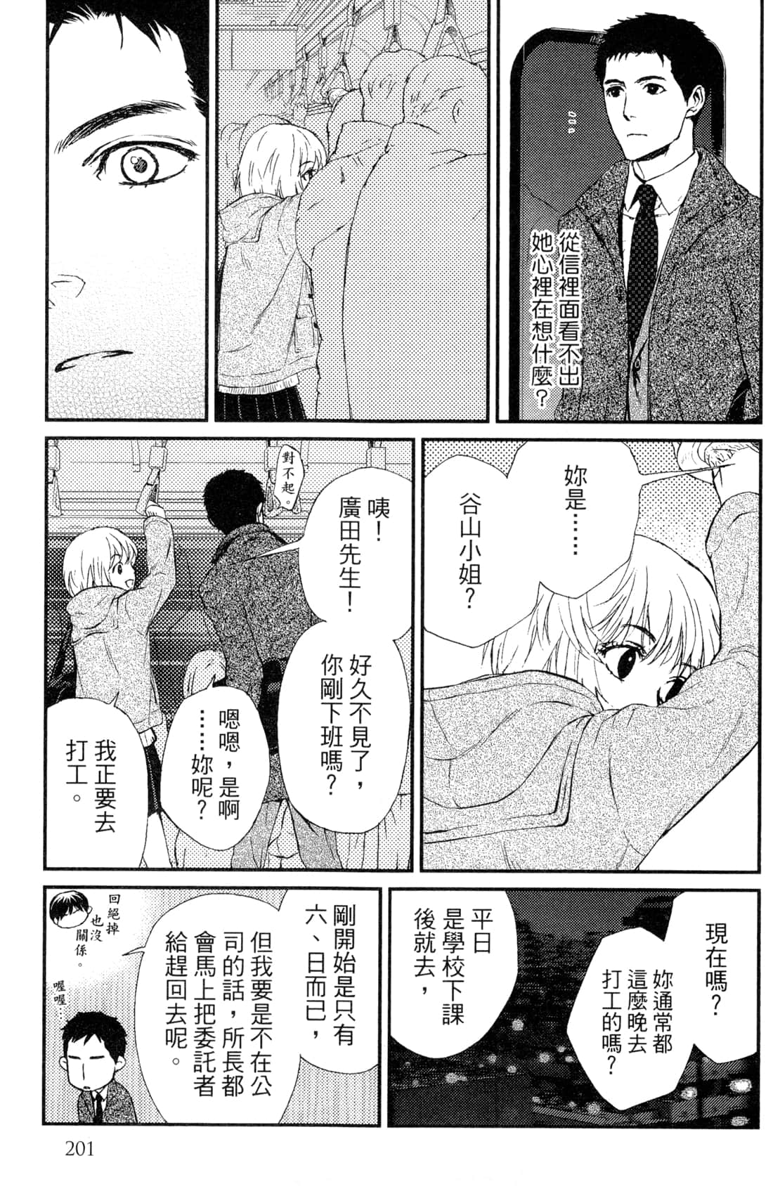 Page 204