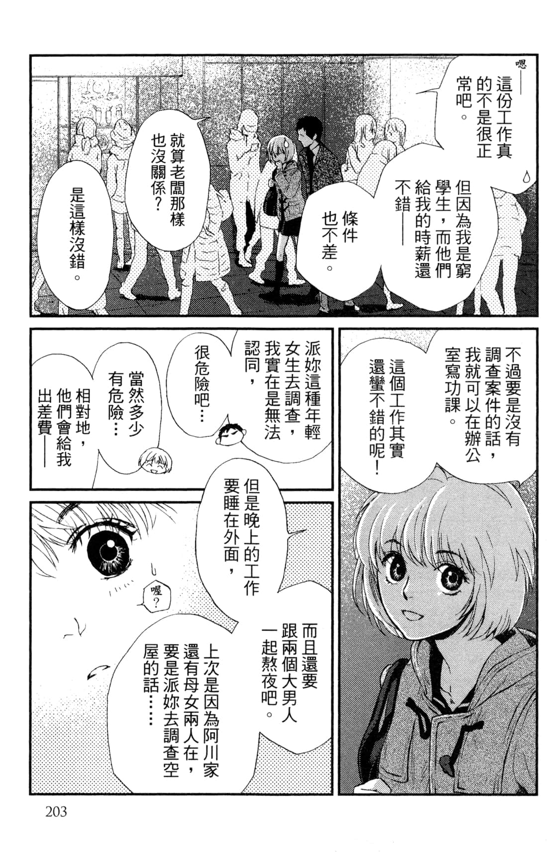 Page 206