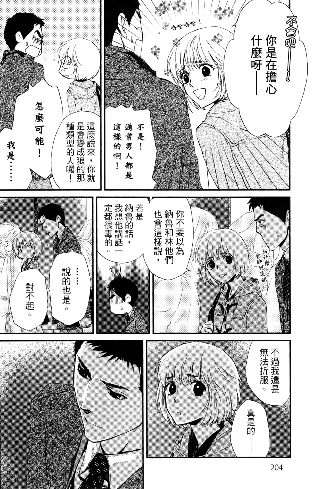 Page 207