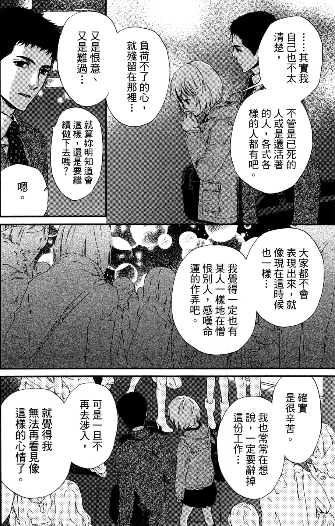 Page 209
