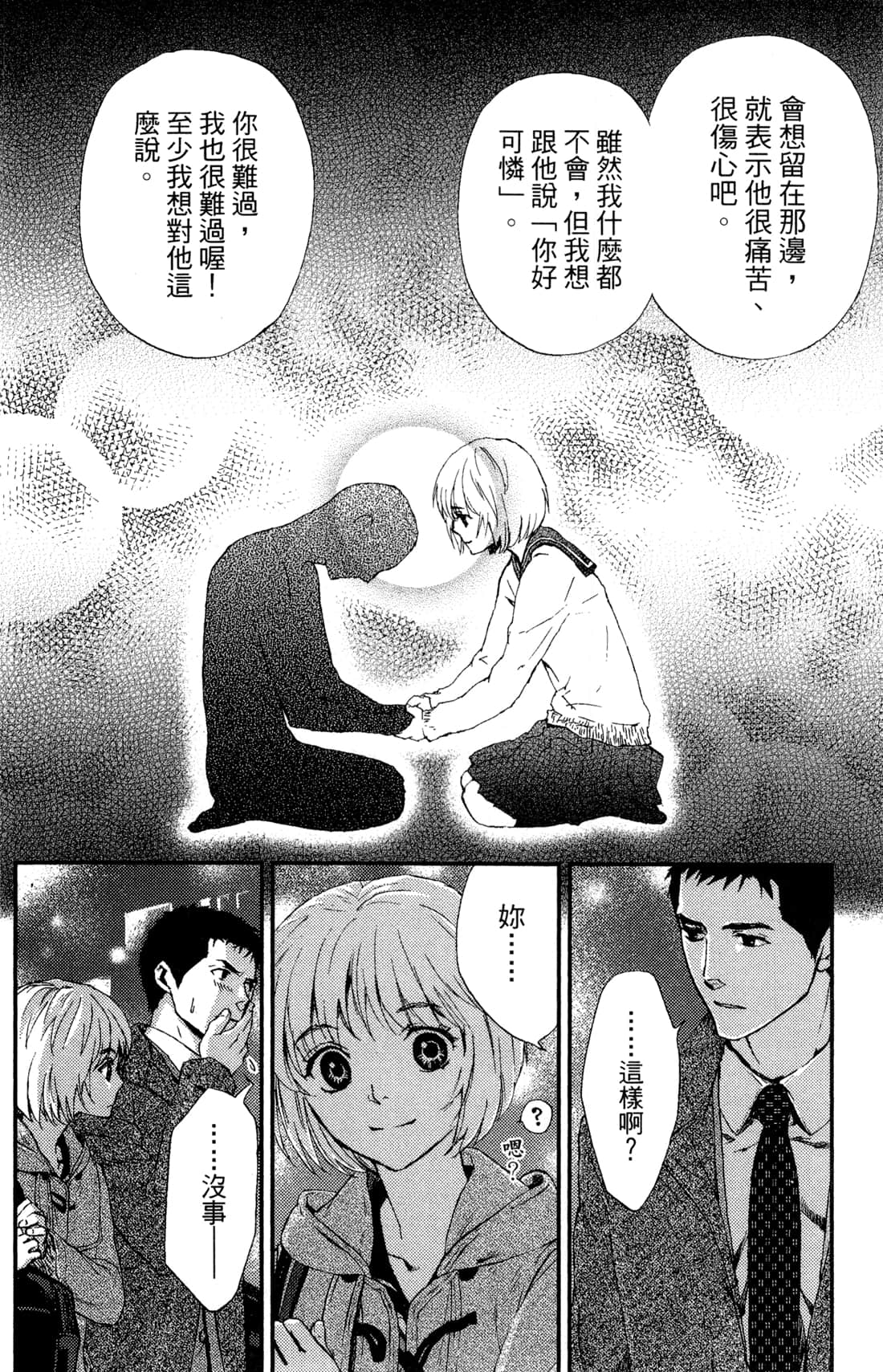 Page 211