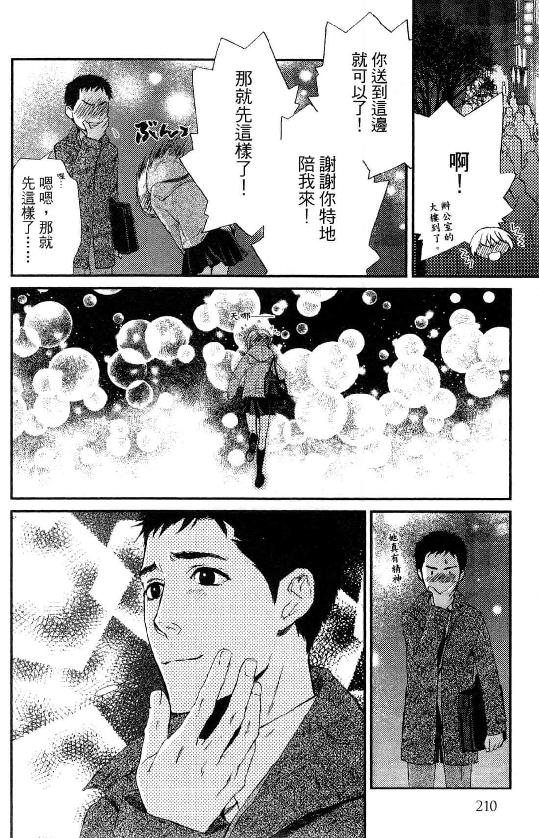 Page 213