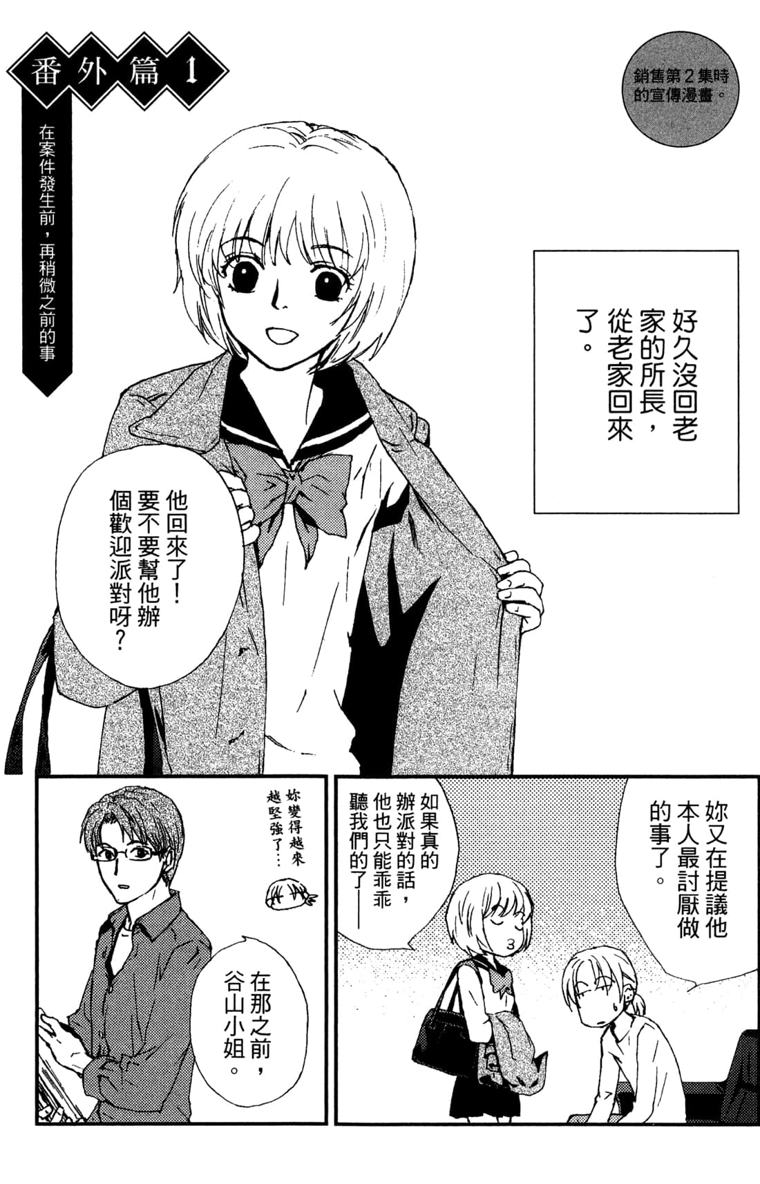 Page 216