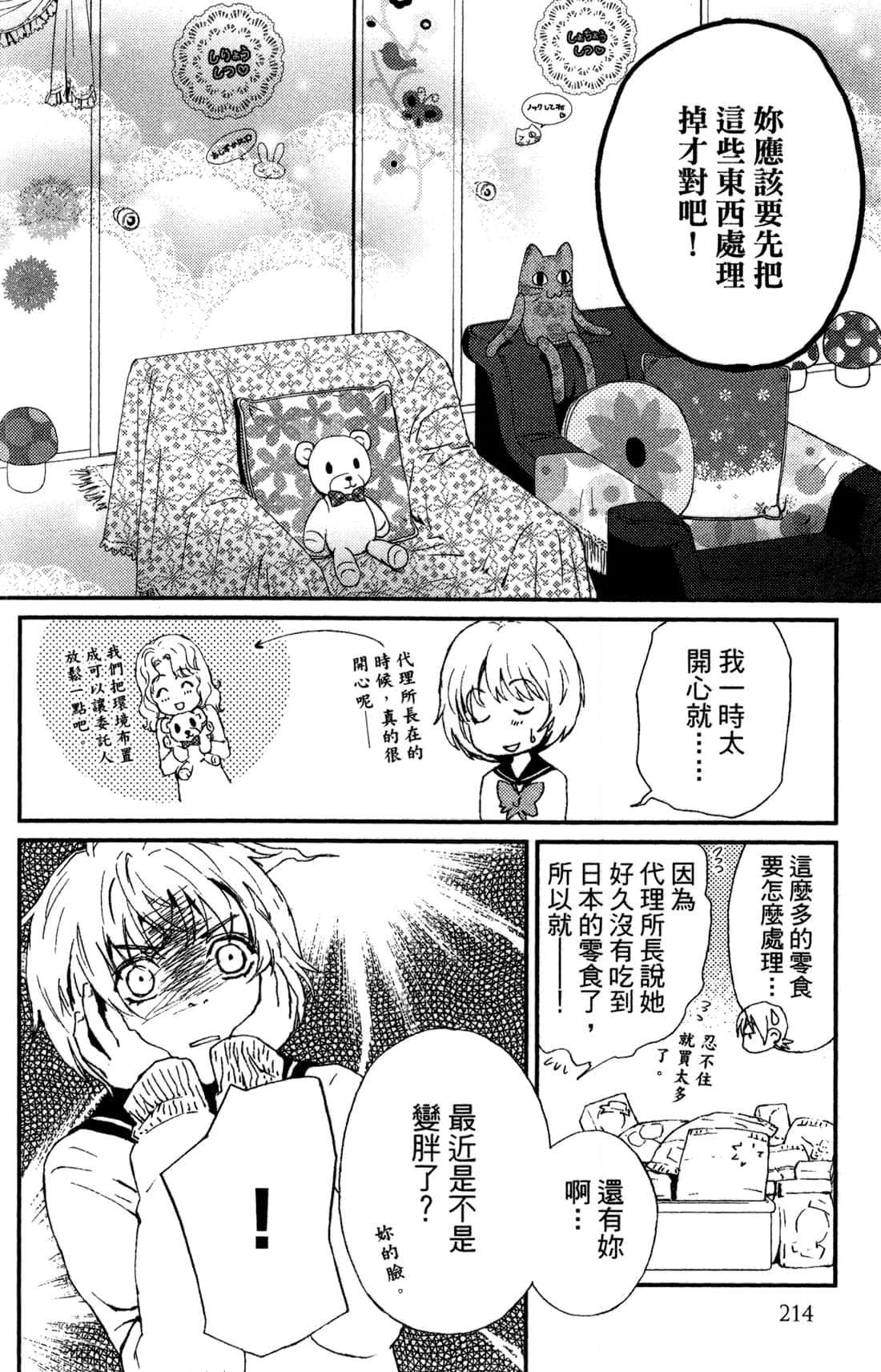 Page 217