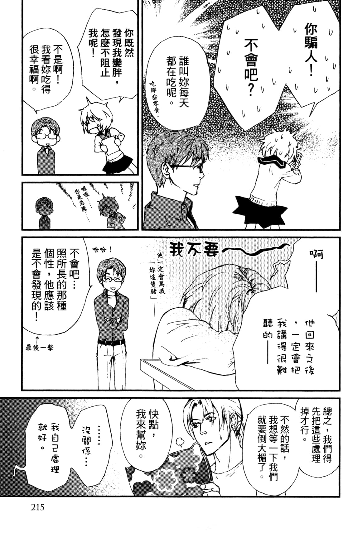 Page 218