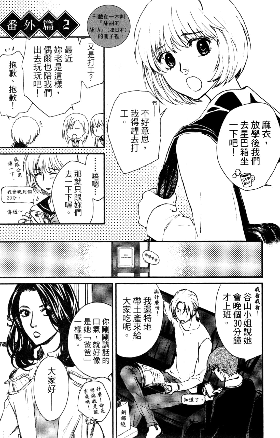 Page 221