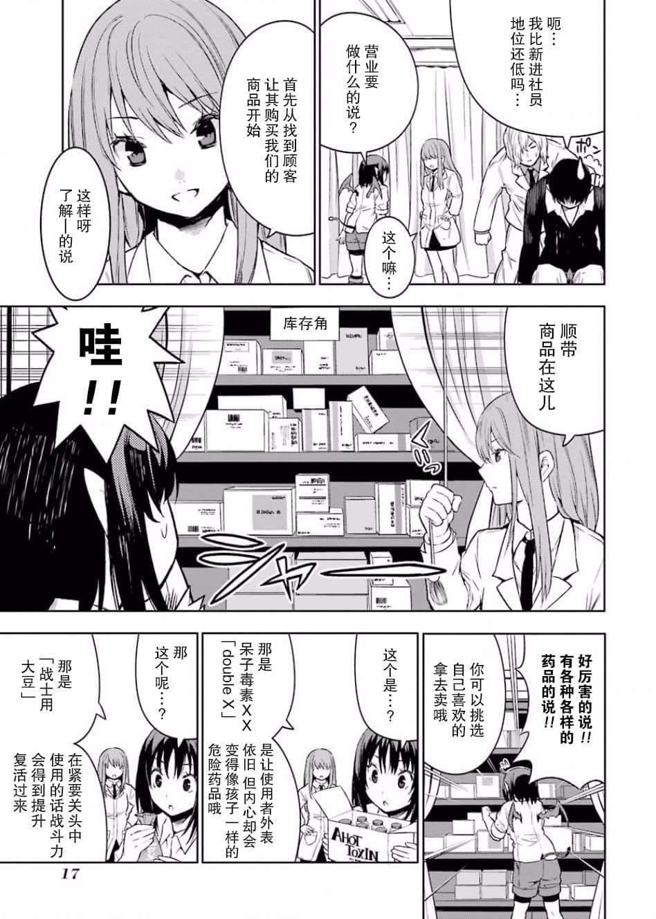 Page 18