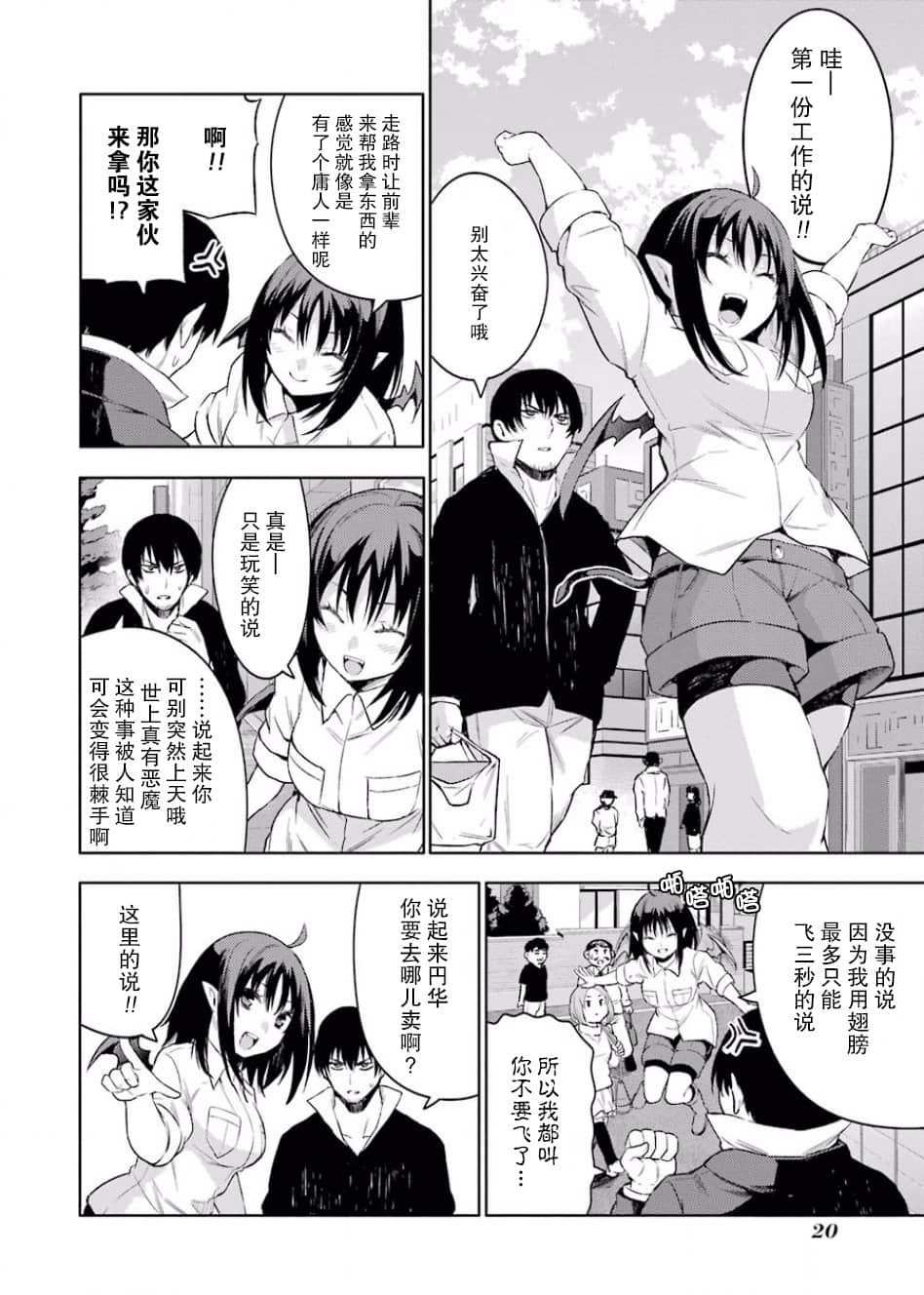Page 21