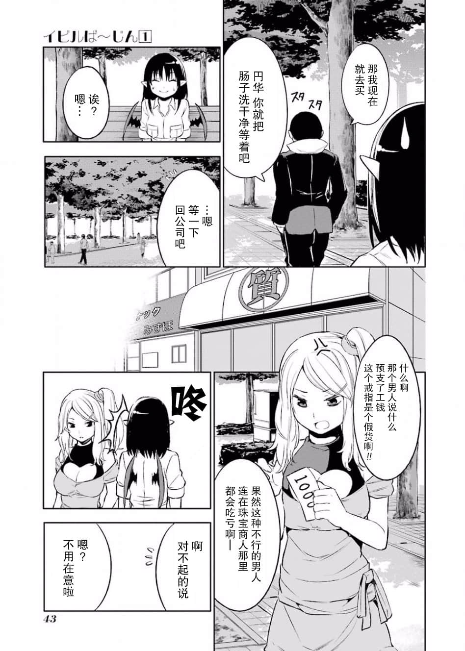 Page 44
