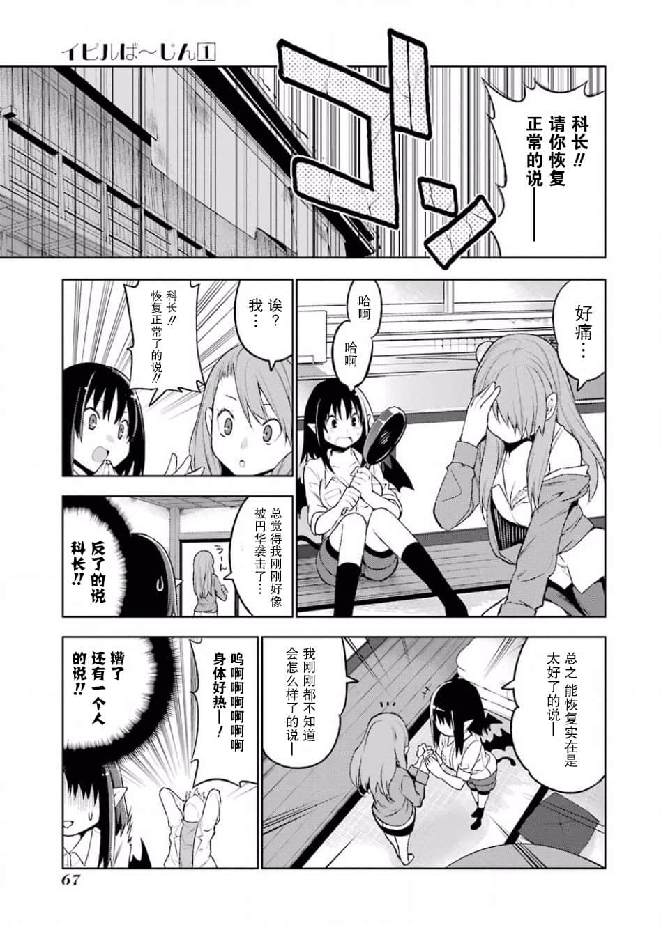 Page 68