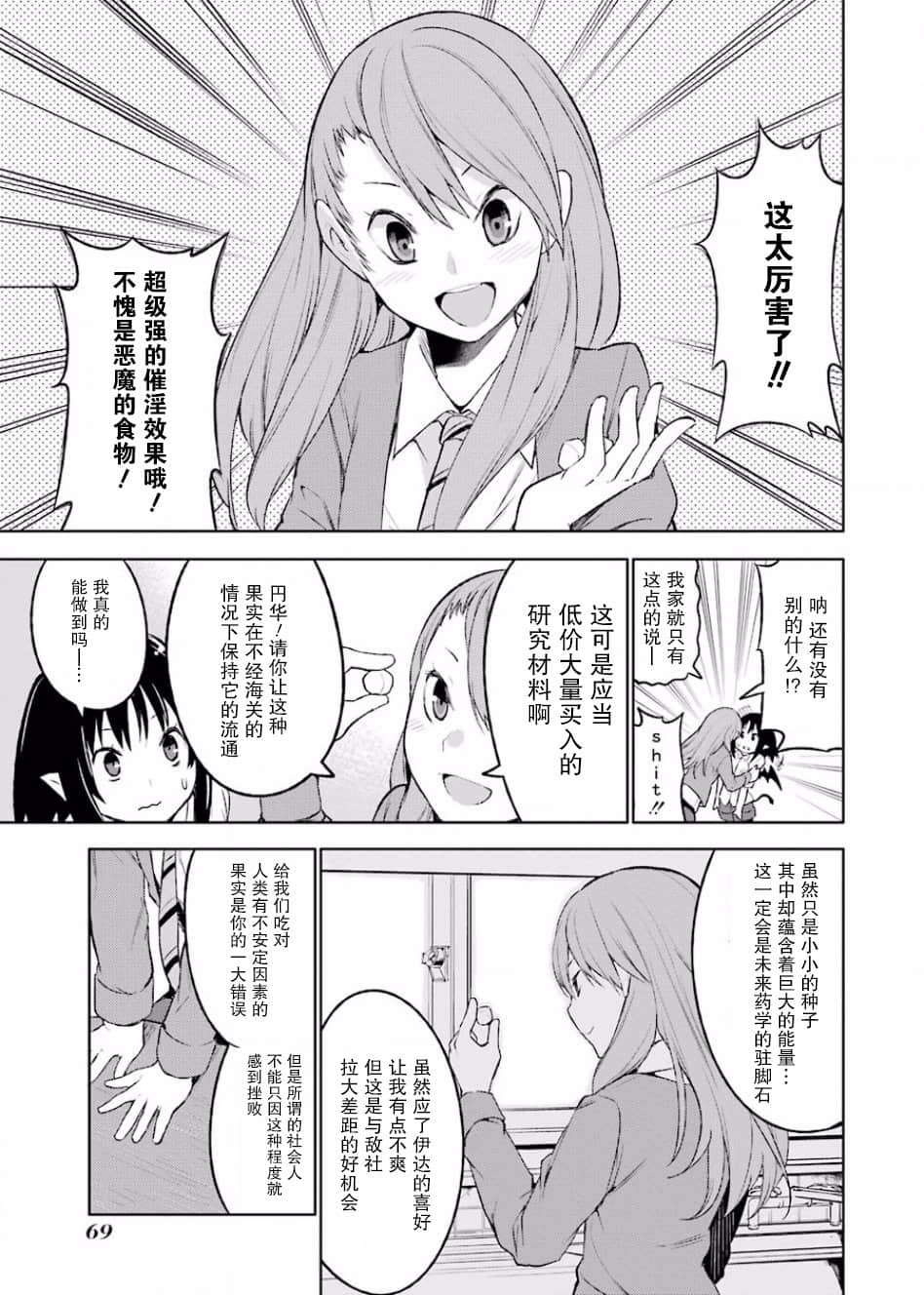 Page 70