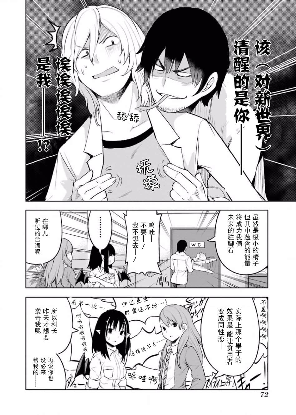 Page 73