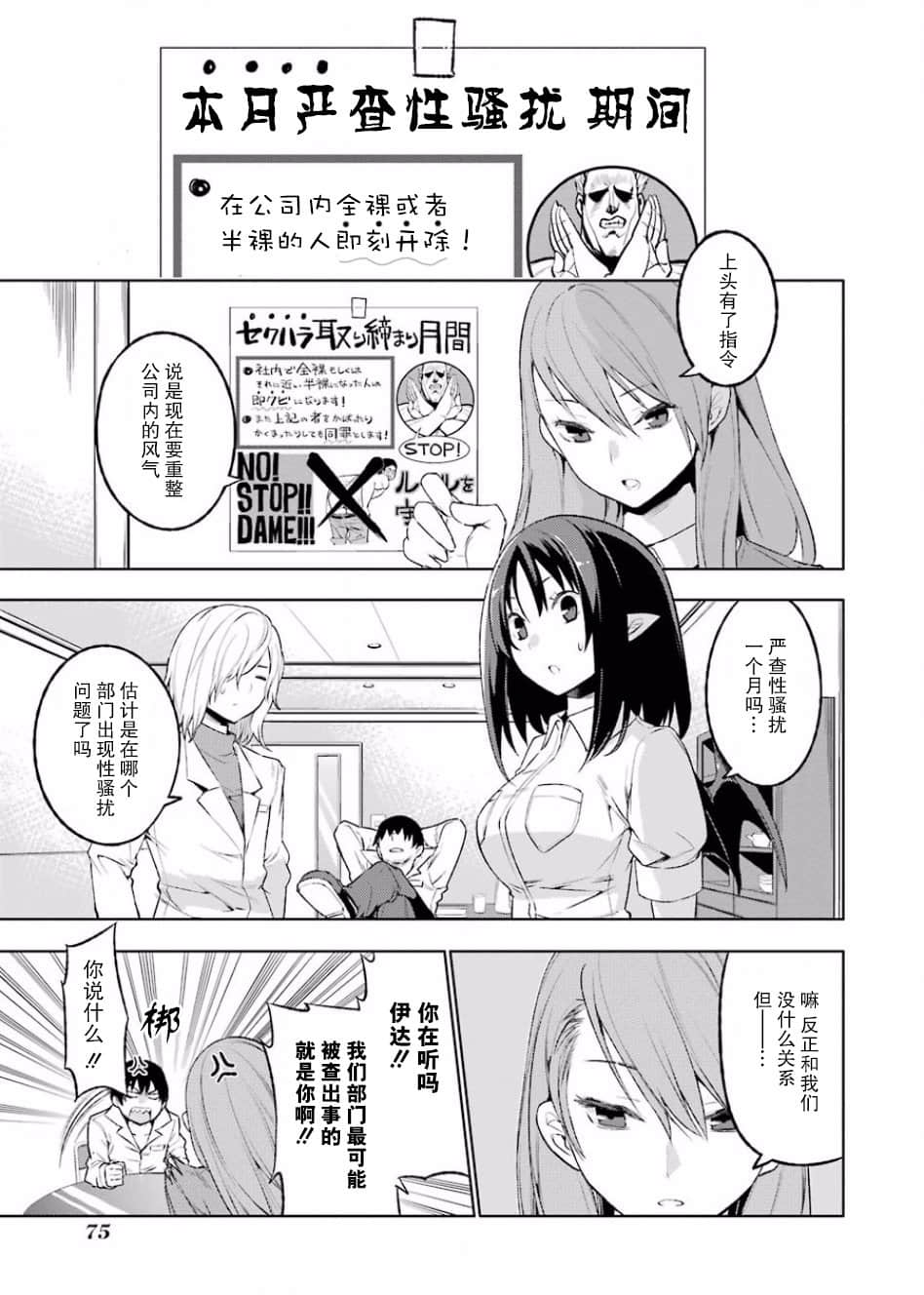 Page 76