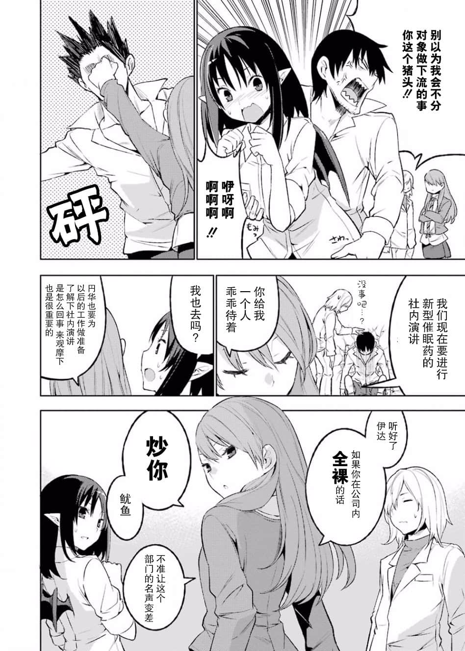 Page 77