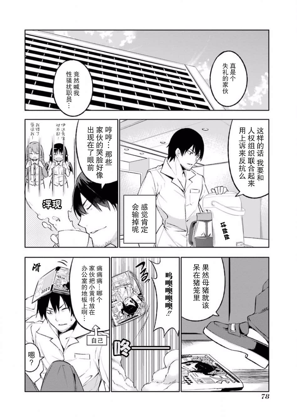 Page 79