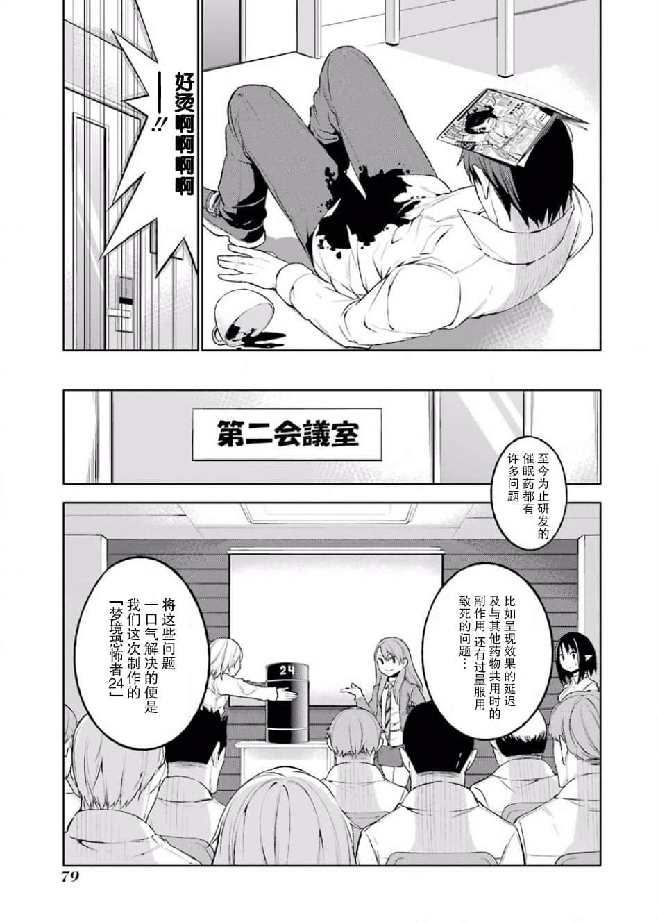 Page 80