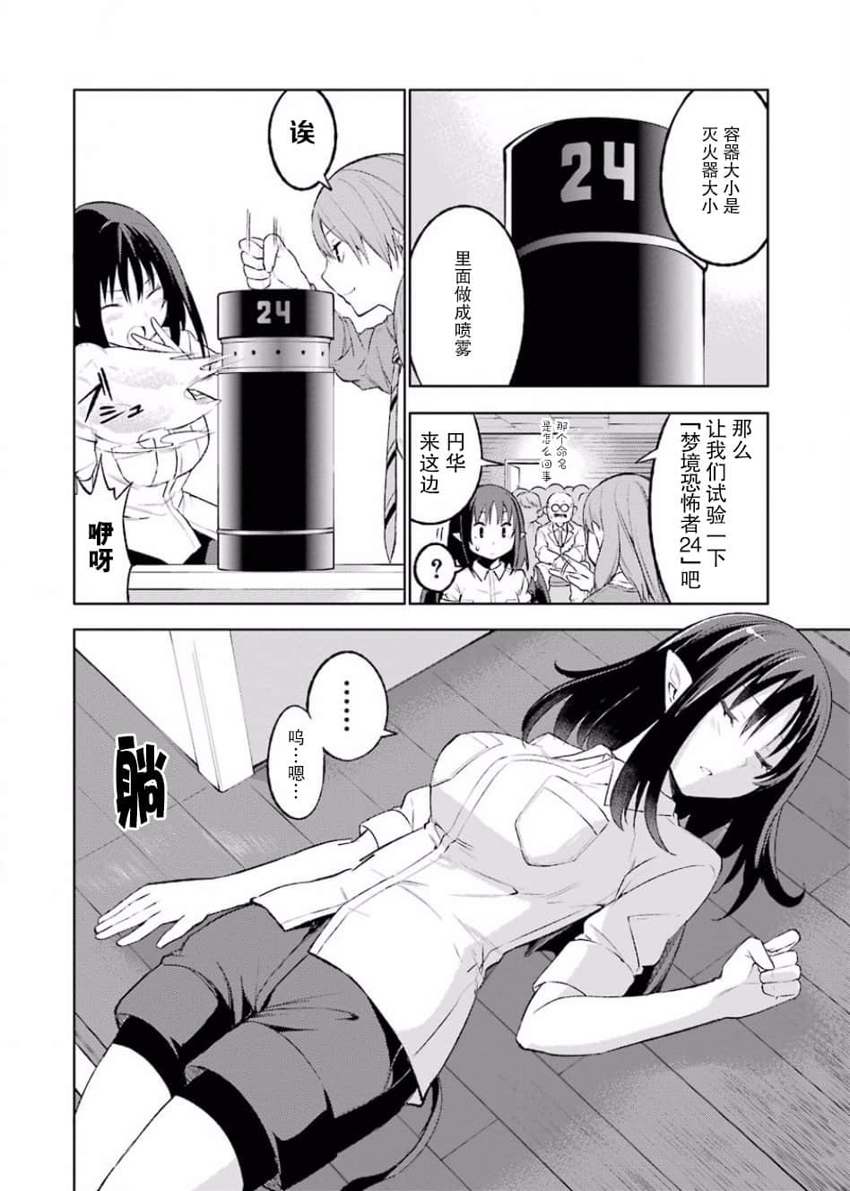 Page 81