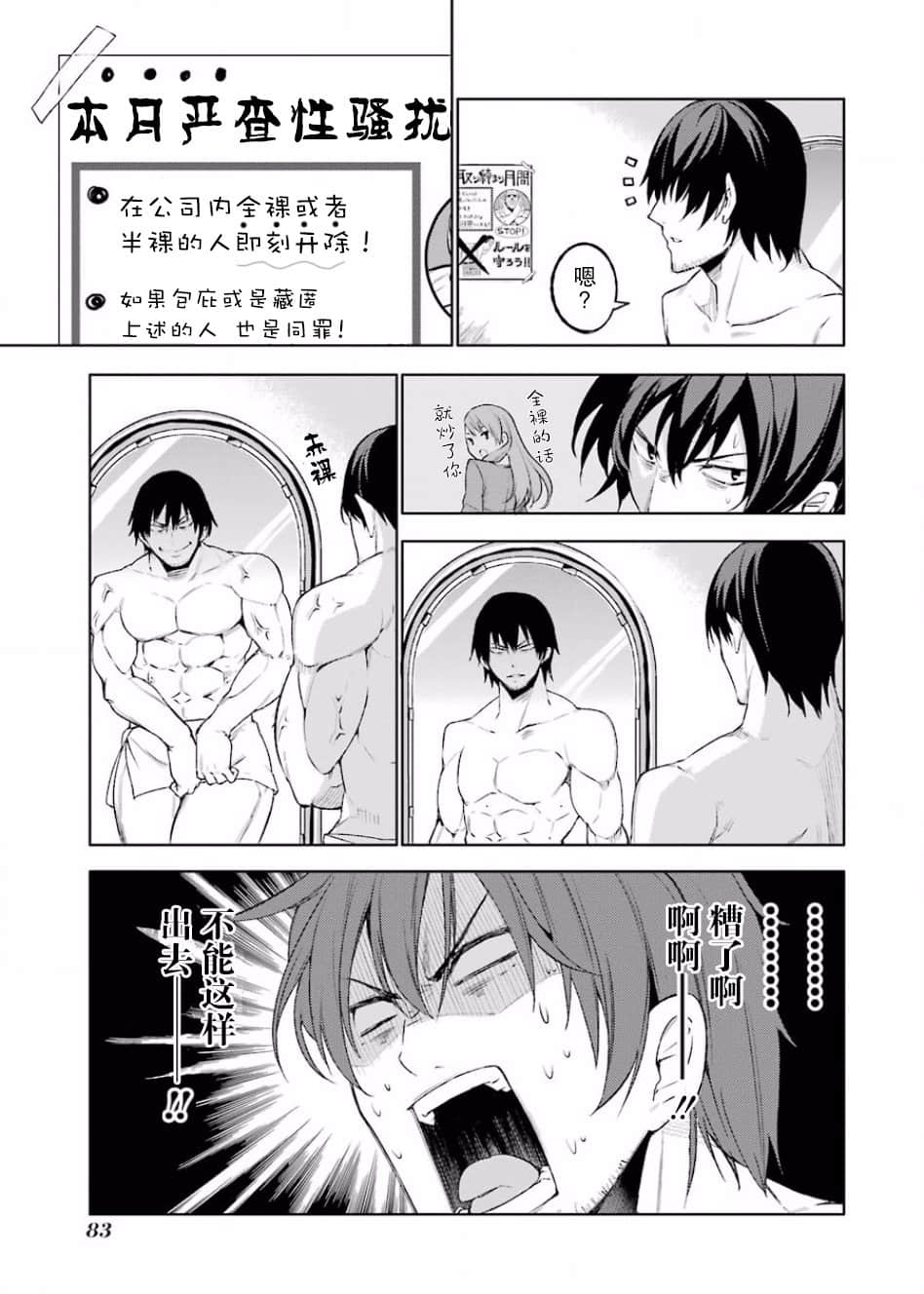 Page 84