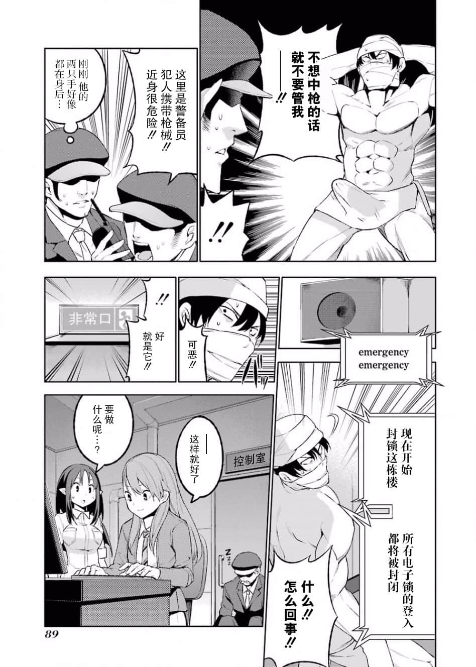 Page 90